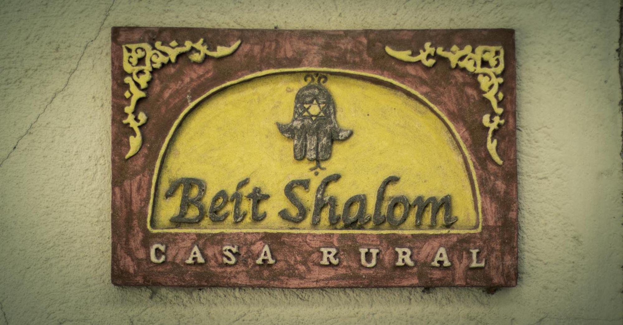 Casa Rural Beit Shalom Hervas Exterior photo